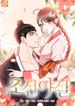 Joseon Night Novel