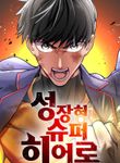 manga_12472_image