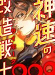 manga_12533_image