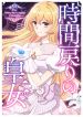 manga_13654_image