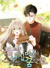 manga_13979_image