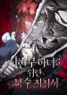 manga_14246_image