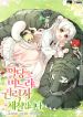 manga_14285_image
