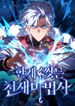 manga_14301_image