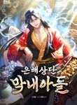 manga_14321_image