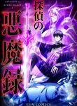 manga_14415_image
