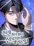 manga_14934_image