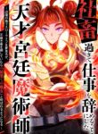 manga_14952_image